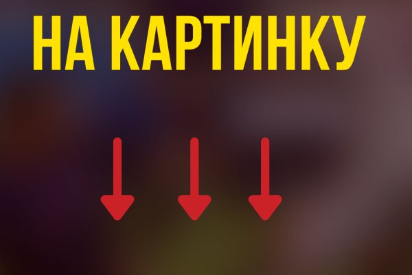 Кракен обход