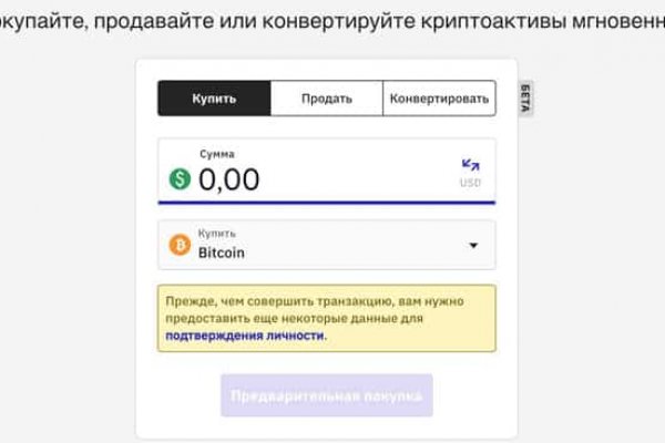 Кракен в обход