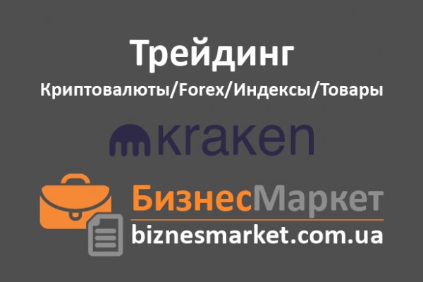 Почему не работает кракен